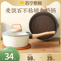 Flacon de lait de petite poêle à lait écrémé coveté pour bébés décoctions intégrées pan non-collé potage domestique mousse de mousse de noodle pan 2206