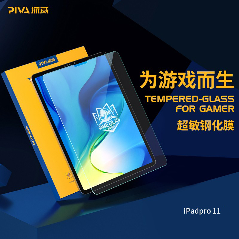 Piva picturesay Contest Games Ultra Sensitive Film 2020iPadair4 Piadpro Protective Film mini6