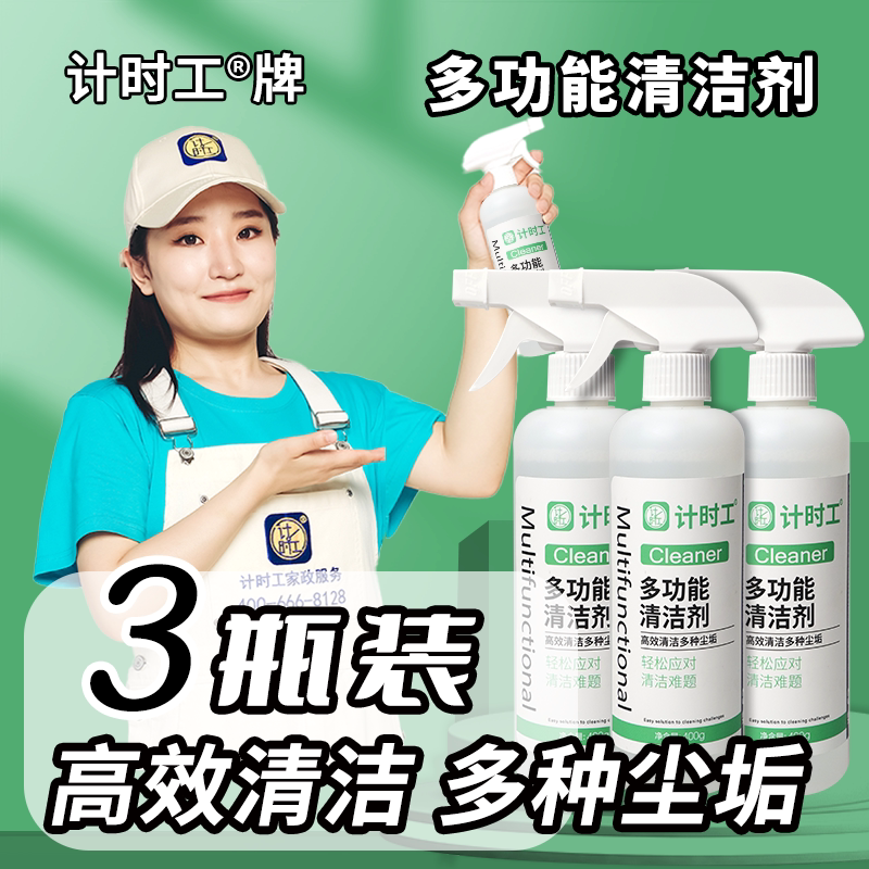 Professional Multi-Functional Cleaning Agent for Timing Devices, Stain and Scale Remover, Multi-Purpose Household Cleaning Solution for Various Scenarios Professional Multi-Functional Cleaning Agent for Timing Devices, Stain and Scale Remover, Multi-Purpose Household Cleaning Solution for Various Scenarios