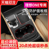 22 ideal One middle control table block noodle decorative 2021 car water cup decorative fit special accessories