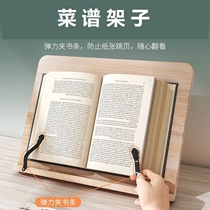Recipe shelf restaurant restaurant door menu display stand artifact multi-functional solid wood reading bookshelf reading bracket