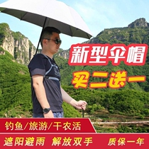 Tea-picking umbrella sunscreen equipment rain hat sunshade tool artifact fishing head-mounted umbrella umbrella back shelf