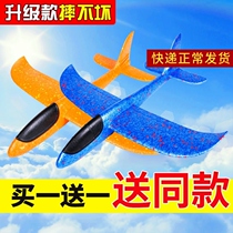 Airplane childrens toy plastic model can fly foam paper airplane hand throw model parent-child outdoor glider