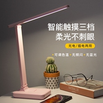 Dormitory lamp strip night reading desk lamp eye protection school supplies special plug-in dimming LED writing lamp
