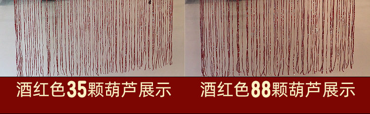 Занавеска дверная 天然桃木葫芦门帘隔断帘挂帘1*2米餐厅装饰帘子银丝线帘