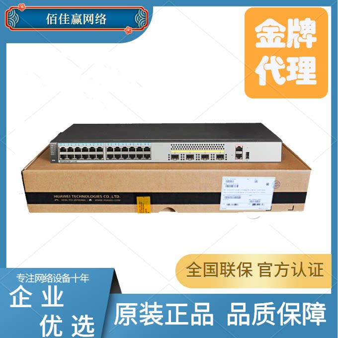 CE6856-48S6Q-HI CE6865-48S8CQ-EI Huawei 480,000 optical 40GE new gigabit switch