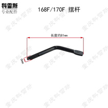 Gasoline generator water pump accessories 168F170F177F188F190F swing rod lock clip 2-8KW throttle swing