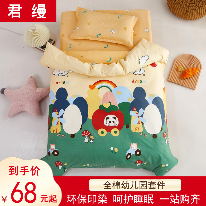 Pure cotton kindergarten quilt three pieces of children bedding six pieces of baby nap into garden cot bedding