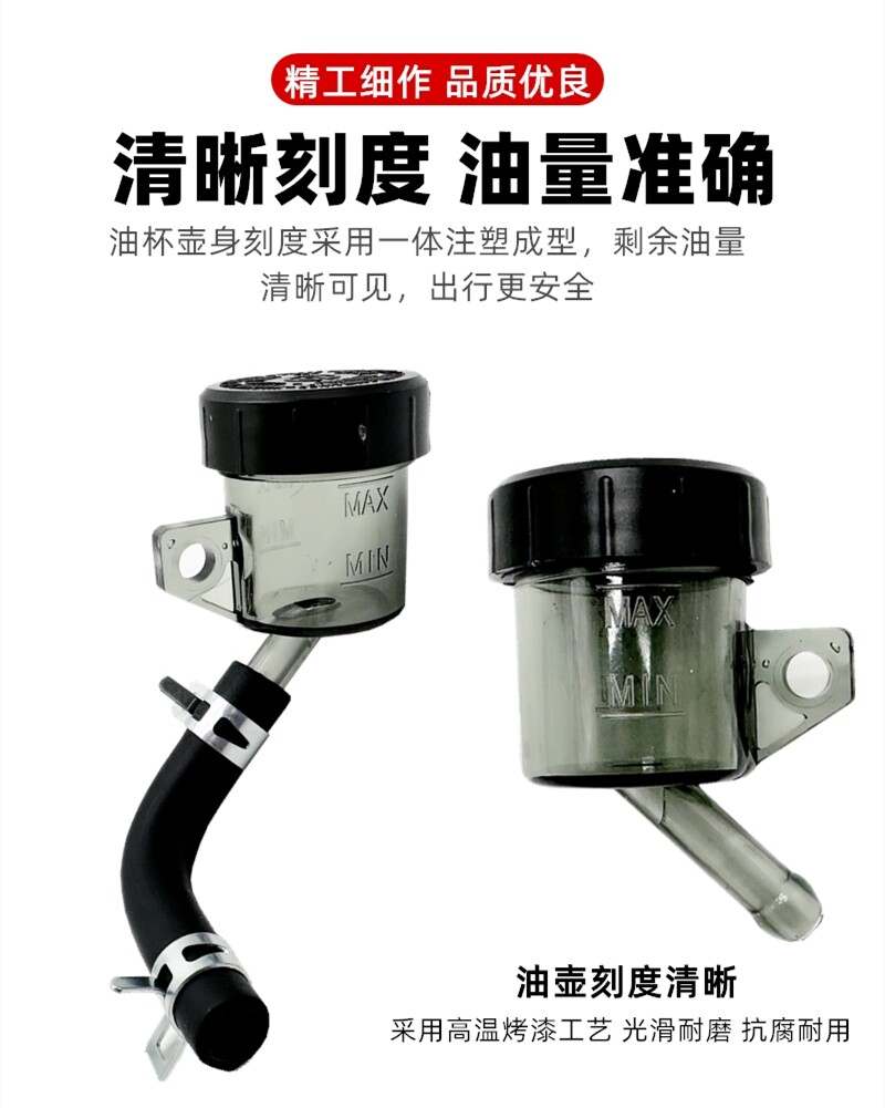 Motorcycle Electric Scooter Niu Brembo Modified Direct Push Master Cylinder Transparent Front and Rear Split Oil Cup Transparent Oil Tank Oil Pipe