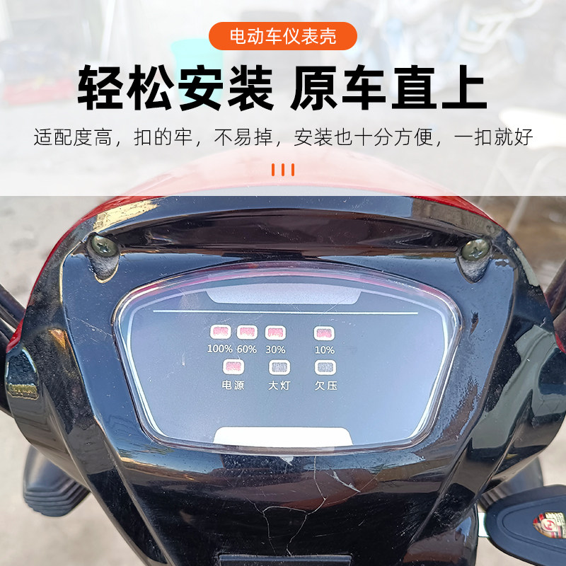 Electric Vehicle Instrument Panel Waterproof Cover, Universal Electric Vehicle Dashboard Cover, Motorcycle Speedometer Transparent Protective Cover