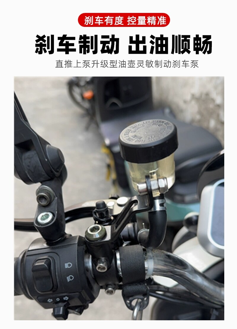 Motorcycle Electric Scooter Niu Brembo Modified Direct Push Master Cylinder Transparent Front and Rear Split Oil Cup Transparent Oil Tank Oil Pipe