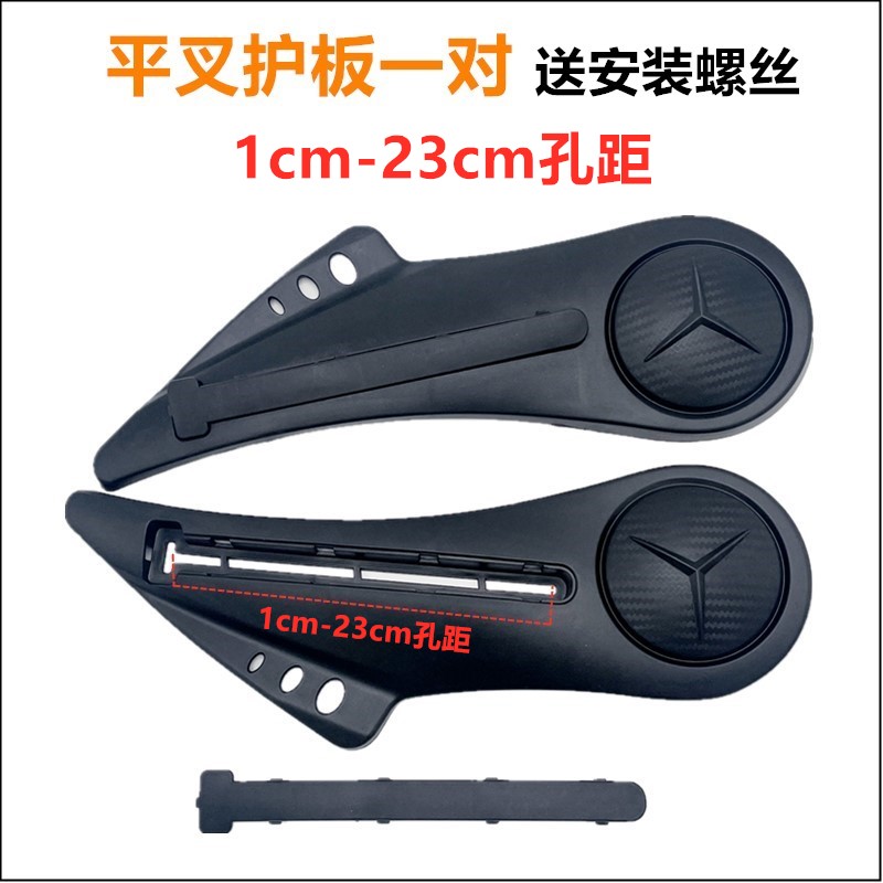 Suitable for Xinri, Aima, Yadi, Luyuan, and Lima Electric Vehicles Universal Flat Fork Guard Mudguard