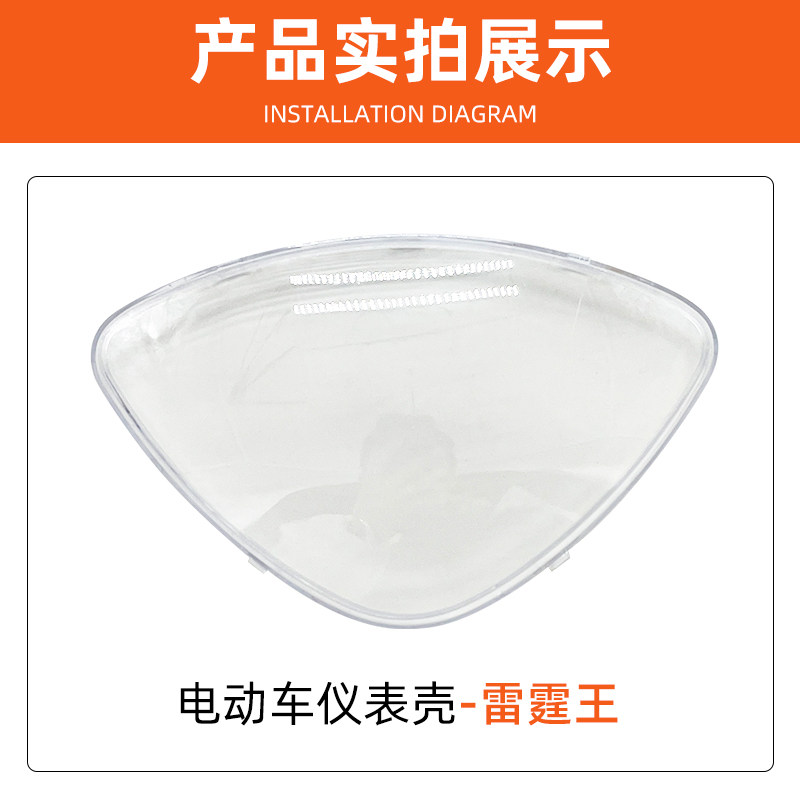Electric Vehicle Instrument Panel Waterproof Cover, Universal Electric Vehicle Dashboard Cover, Motorcycle Speedometer Transparent Protective Cover