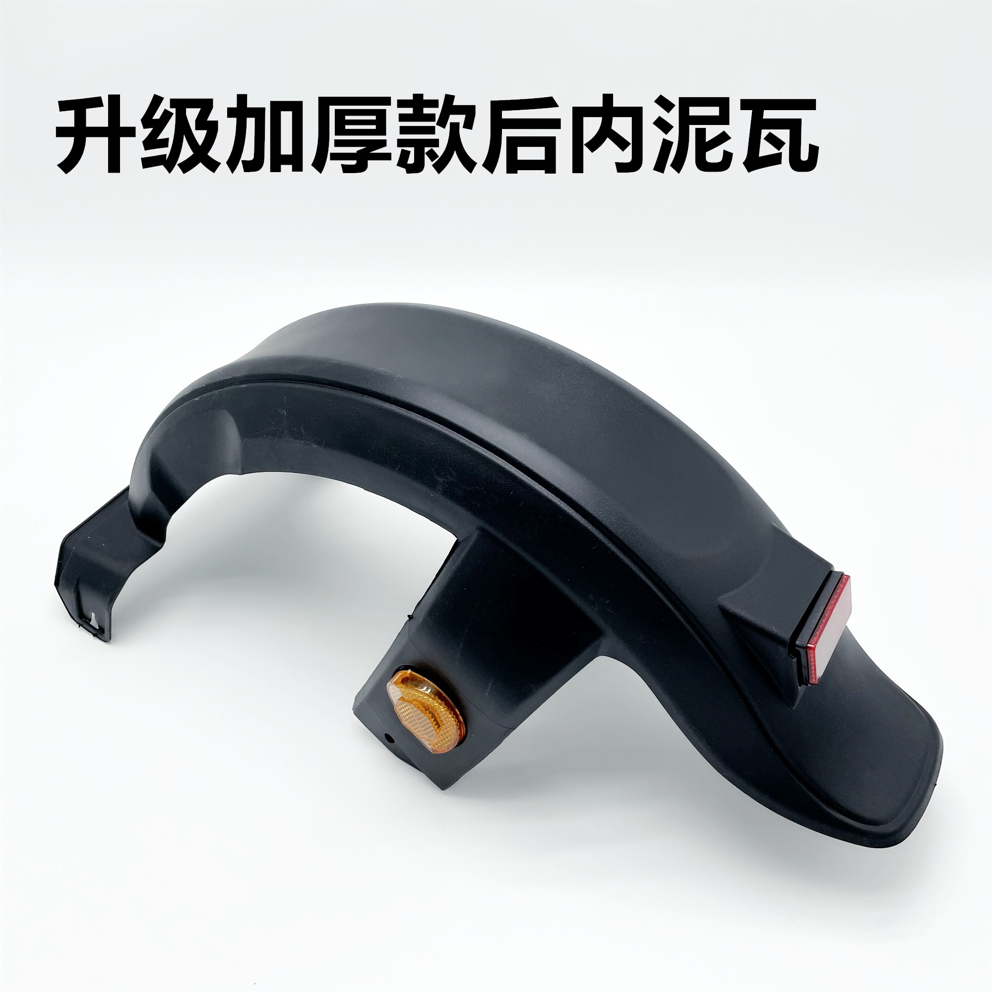 New National Standard Xiaoliying Rear Mudguard for Electric Vehicles, Special Mudguard for Electric Bikes, Water Shield, License Plate Mudguard, Water Shield