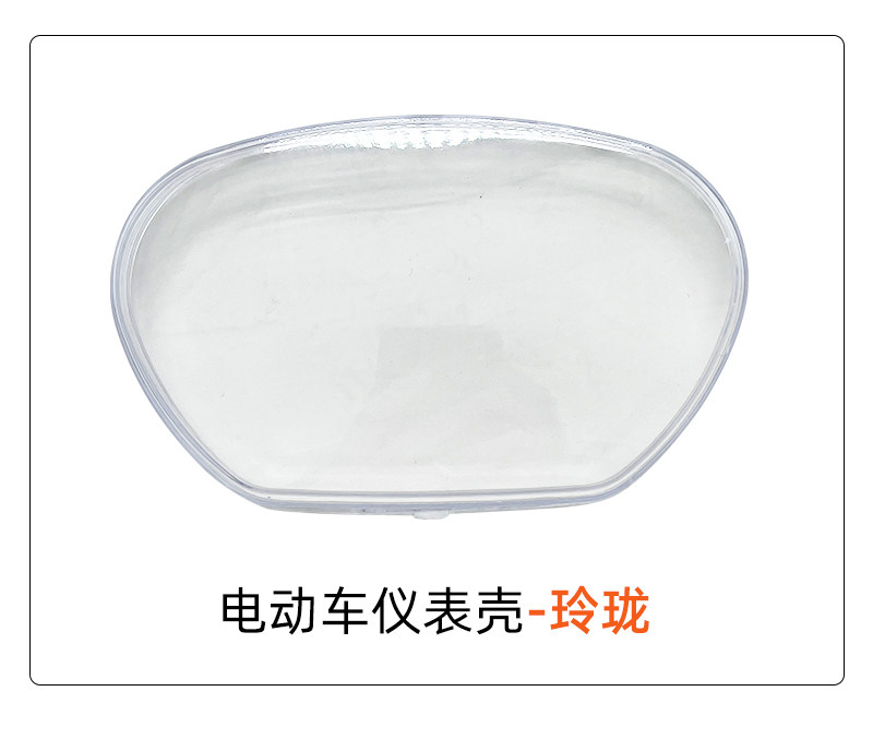 Electric Vehicle Instrument Panel Waterproof Cover, Universal Electric Vehicle Dashboard Cover, Motorcycle Speedometer Transparent Protective Cover