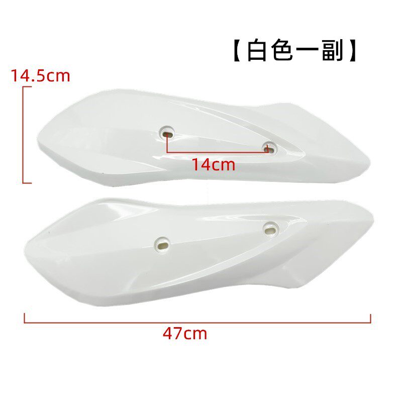 Zhongxunying Electric Vehicle Flat Fork Guard Plate Is Suitable for Yadea, Aima, and Tailg Electric Vehicles Rear Wheel Motor Left and Right Mudguards