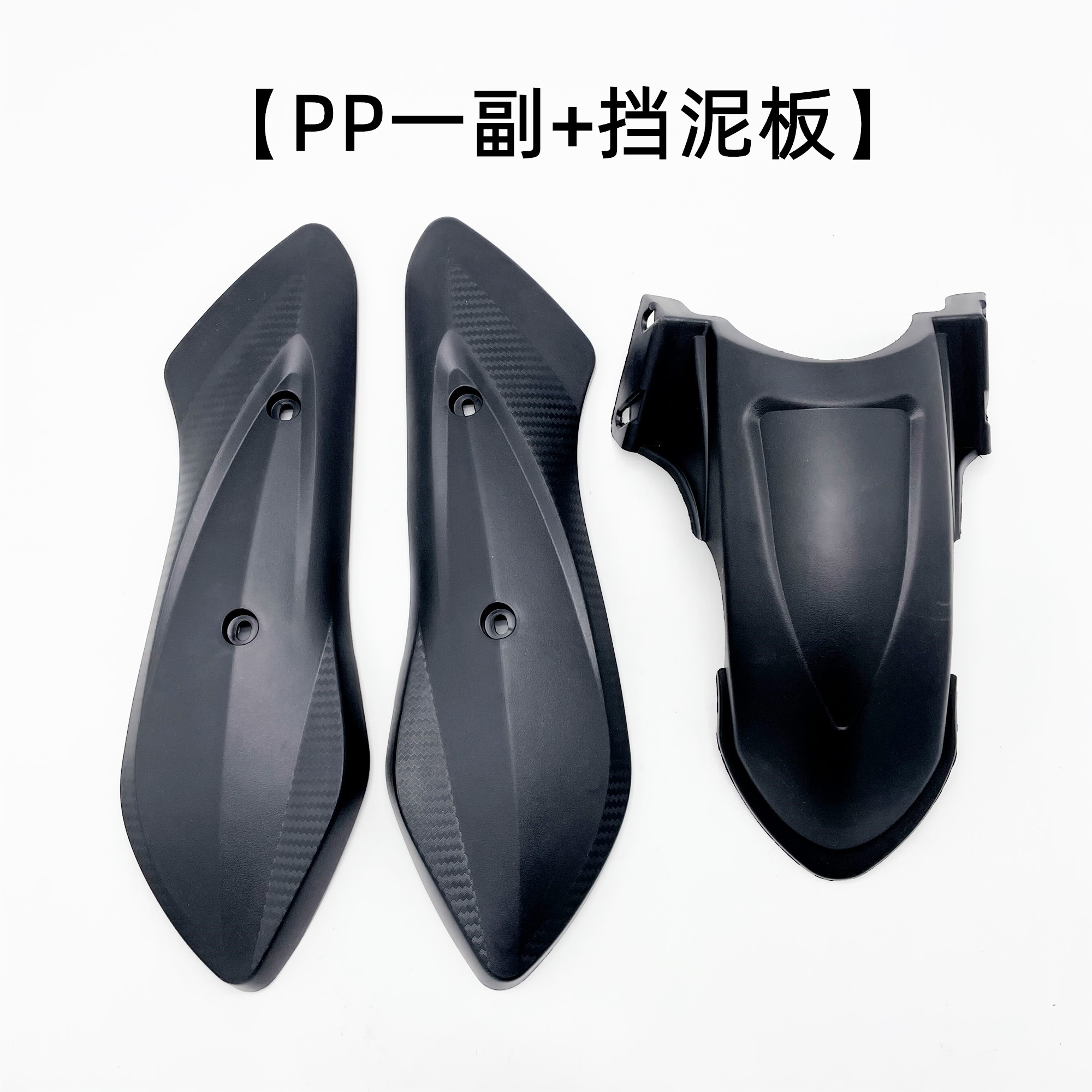 Electric Vehicle Flat Fork Guard Plastic Parts Suitable for Xunying, Shangling, Leitingwang, Aima, Yadea, Five Star Diamond Leopard Mudguard