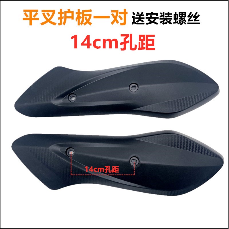 Suitable for Xinri, Aima, Yadi, Luyuan, and Lima Electric Vehicles Universal Flat Fork Guard Mudguard