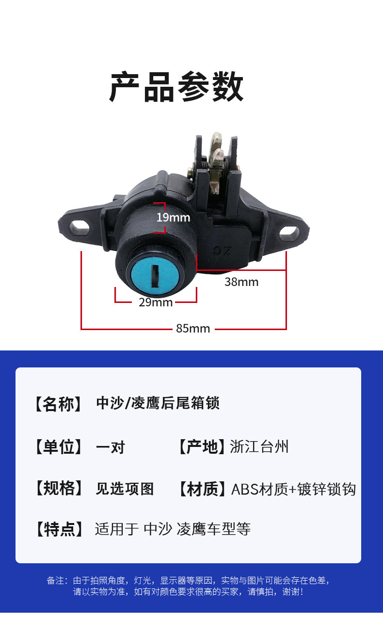 Electric Vehicle Motorcycle Rear Trunk Lock, Scooter Electric Vehicle Storage Box Lock, Storage Trunk Lock Xf