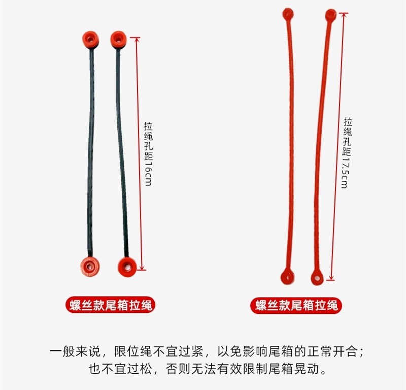 Suitable for Yadi Red and White Tail Box Inner Drawstring Fixing Line, Motorcycle Tail Box Drawstring, Limit Rope, Side Box Storage