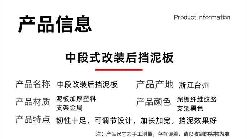 Geshilin U2 Mudguard U+Bm Is Suitable for the Front Section of the No. 9 Mechanic Rear Mudguard for Rear Shield Accessory Modification