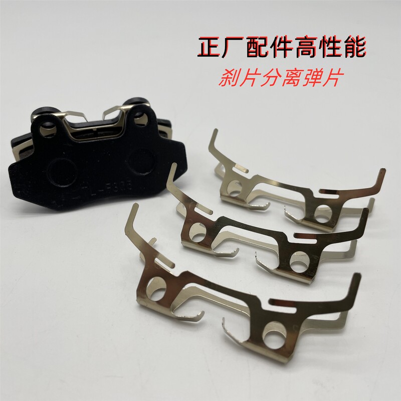 Electric Vehicle Disc Brake Pad Spring, Motorcycle Cbx125 Lower Pump Brake Pad Separator, Caliper Spring Bracket Spring