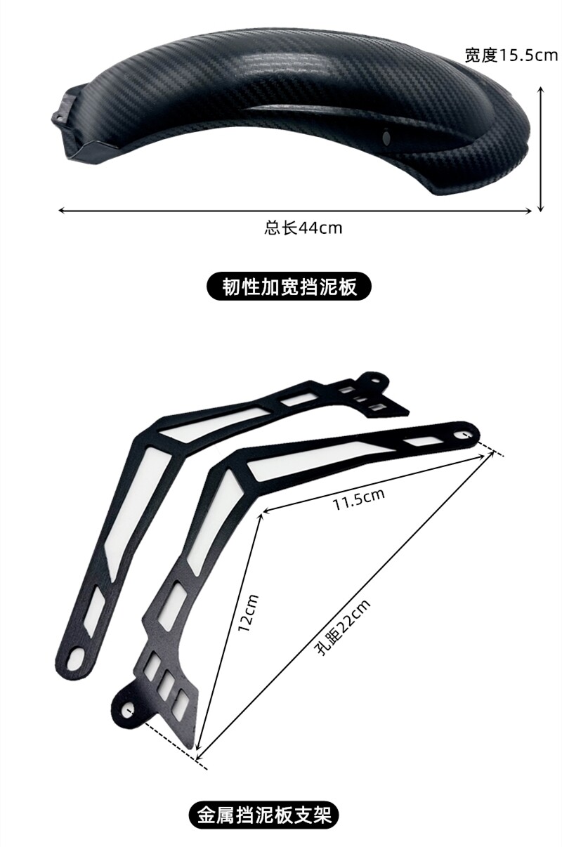Geshilin U2 Mudguard U+Bm Is Suitable for the Front Section of the No. 9 Mechanic Rear Mudguard for Rear Shield Accessory Modification