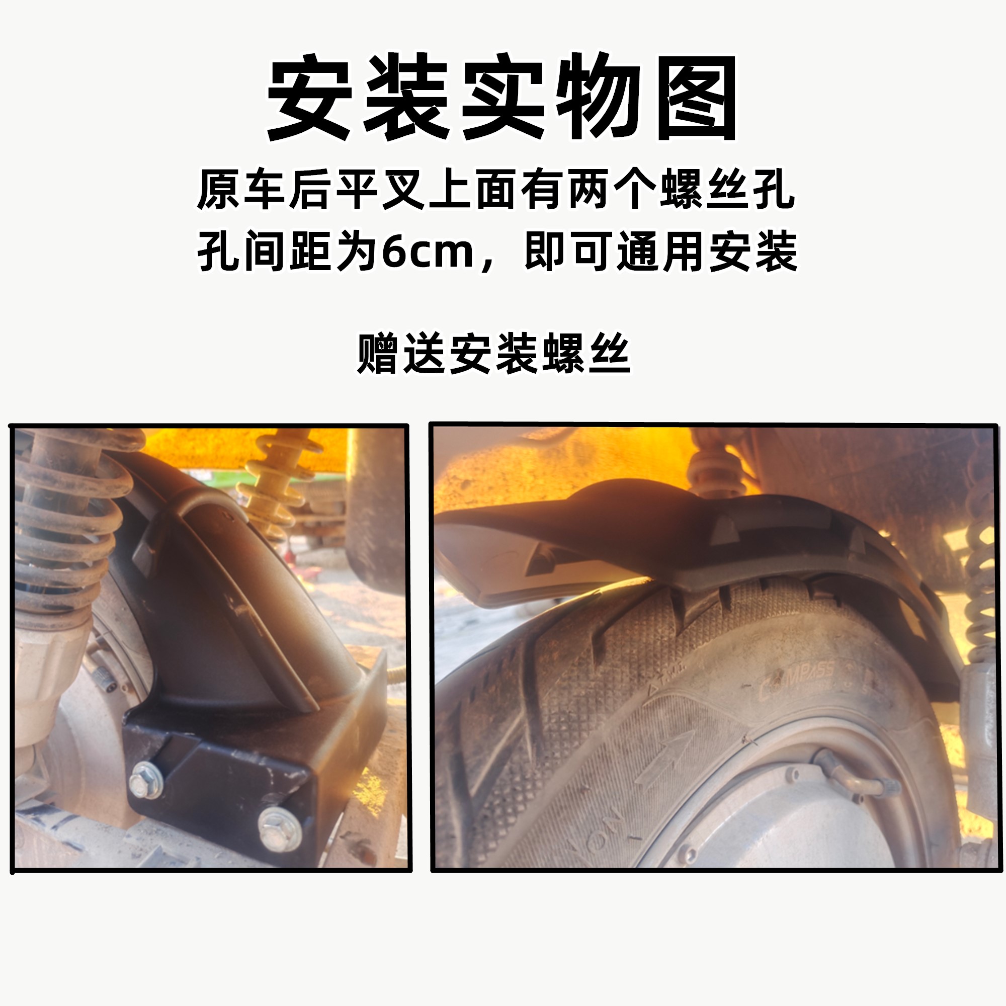 Suitable for Electric Vehicles: Xiaodao Aima Rear Mudguard, Xunying Electric Vehicle Inner Mudguard, Water Shield, Little Turtle King Mudguard