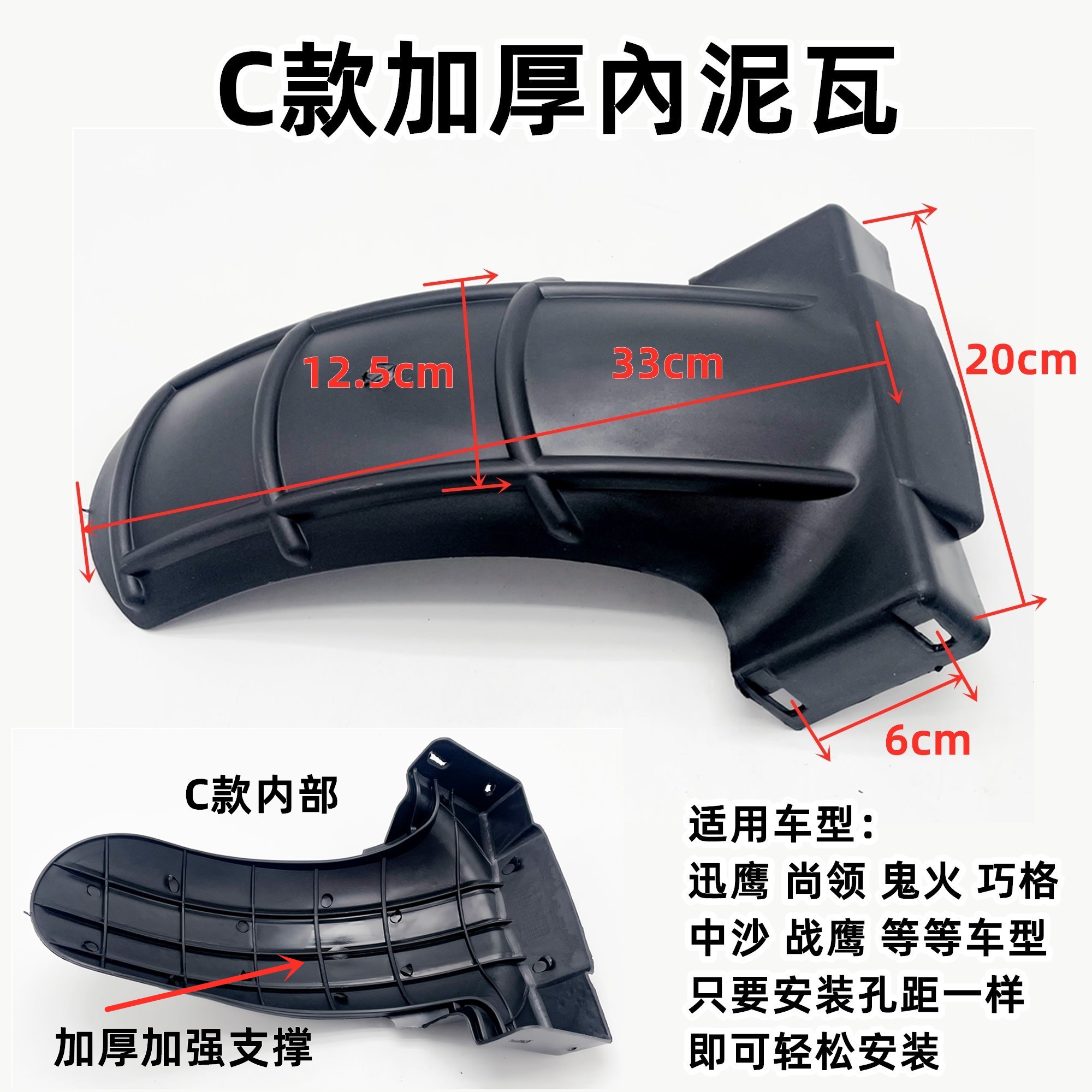 Suitable for Electric Vehicles: Xiaodao Aima Rear Mudguard, Xunying Electric Vehicle Inner Mudguard, Water Shield, Little Turtle King Mudguard