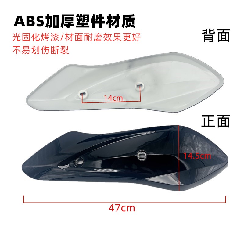 Zhongxunying Electric Vehicle Flat Fork Guard Plate Is Suitable for Yadea, Aima, and Tailg Electric Vehicles Rear Wheel Motor Left and Right Mudguards