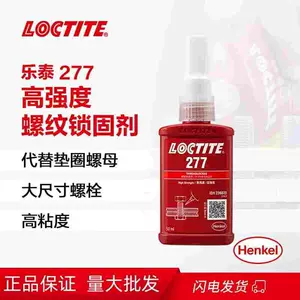 Loctite loctite loctite 277 incleck ride locking high -rulge -gigh -viscosity Bolt Подходящий Anaerobic Sond Glue 50 мл