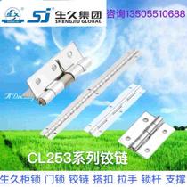 Shengjiu cabinet lock door lock hinge CL253-5-6-7-9-13-20-26 carbon steel white zinc plated stainless steel concealed hinge