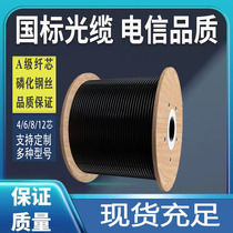 4芯国标光缆GYXTW室外铠装光纤线6芯8芯24芯12芯48芯单模户外光纤