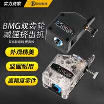 Bell 3D printer accessories BMG extruder transparent double gear reduction feeding soft consumables long and short range