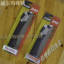 TAJIMA Tajima chicken tail saw folding saw and saw blade GK-G210 GK-G240 rubber handle saw garden saw*