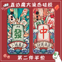 Mahjong vivoIQOO7 Handshell Red Hair IQOO5pro Zhang Yunlei Tongan Love Cool icoo7 Seven beats Mahjong Won Money Right Angle Side Lens Full Package Soft Ultra Slim Anti-Fall Frosted Protection