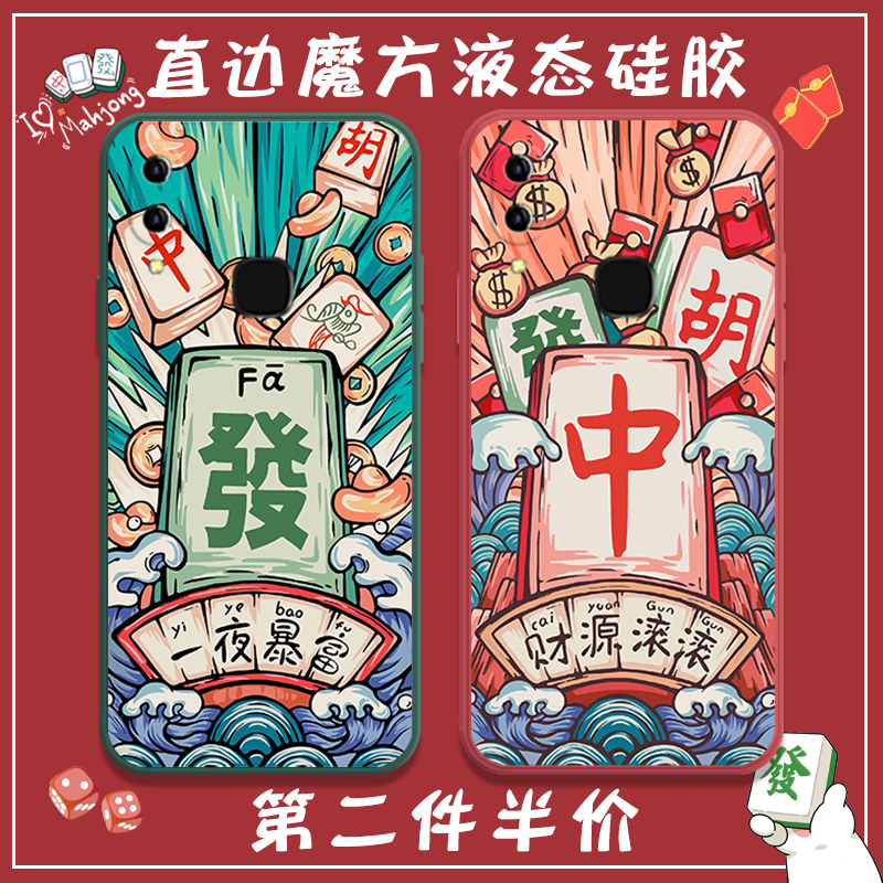 Mahjong vivoz3i Mobile Phone Protection Shell Red Hair vivoy71t Zhang Yunlei Tongan y81s Playing Mahjong Win Money y83 Right Angle Side v11i Lens Full Package Soft Shell Ultra Slim Anti-Fall