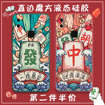 Mahjong vivoz3i hand casing red Chinese hair fortune vivoy71t Zhang Yunlei with the same paragraph y81s Mahjong Won Money y83 Right Angle Side v11i Lens Full Package Soft Shell Ultra Slim Anti-Fall Frosted