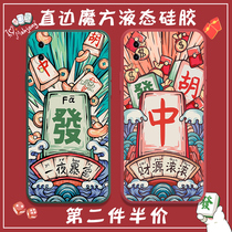Mahjong vivox21 front and back fingerprint mobile phone shell red to find x27vivo Zhang Yunlei with the same style of play mahjong win money viv0x23 right angle side full package soft ultra-thin anti-fall frosted protective sleeve