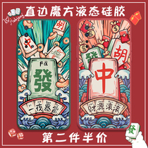 Mahjong OPPOreno3 Handshell red Chinese Fat Finance OPPO Zhang Yunlei with the same paragraph Mahjong Won Money opp0reno3pro Right Angle Side Camera Full Package Soft Shell Thin Anti-Fall Frosted
