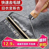 Double-sided shaver that does not damage clothing household clothes woolen coat pilling manual hair removal hair removal ball shaving artifact