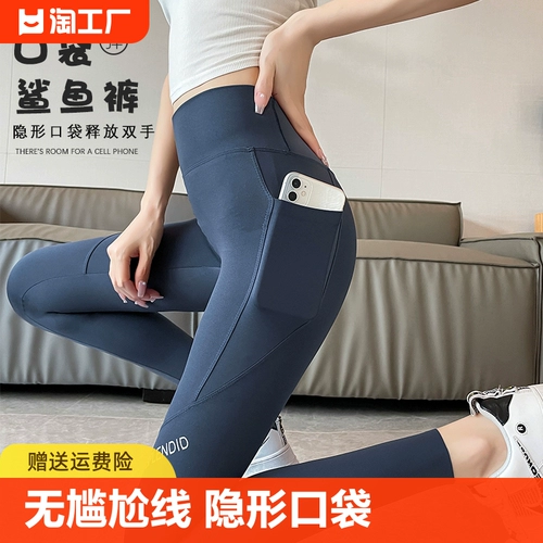 Акула, летние штаны, тонкое белье для коррекции формы бедер, утягивающий пояс на талию для йоги, леггинсы, высокая талия