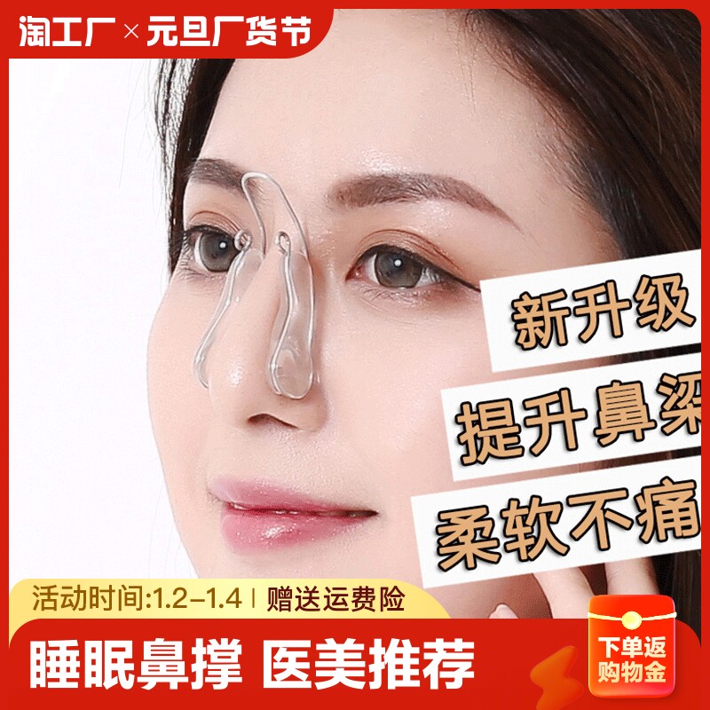 Nose Beam Heightening Instrumental Nose Heightening Straightener Nose Clip Nose Clip Nose Slim Nose Change Quite Narrow Nose Wing Meiosis-Taobao