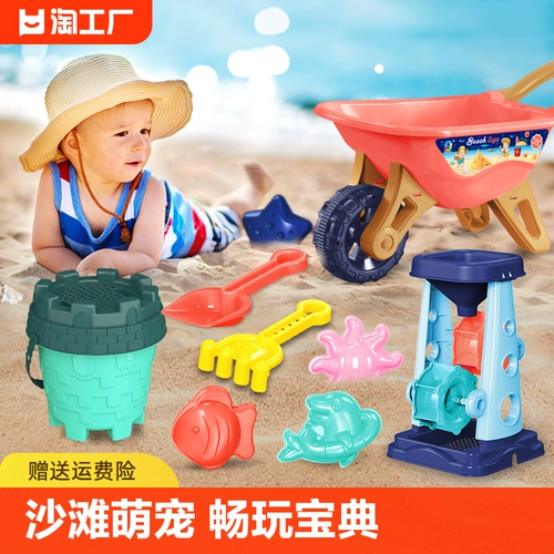 Детская пляжная игрушечная машина для игр в воде, лопата, песок для игры с песком, комплект, песочные часы