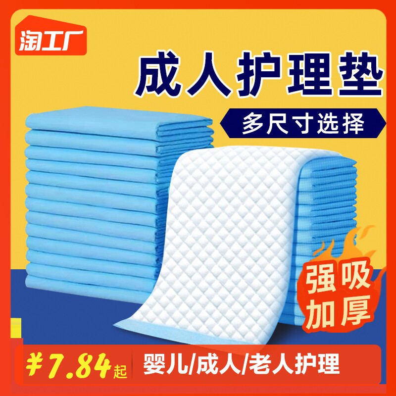 Plus size Large size disposable Disposable Urine Mat Adults Bed Seniors Special Paper Urine Pants Maternity-Bedding Care Mattresses-Taobao
