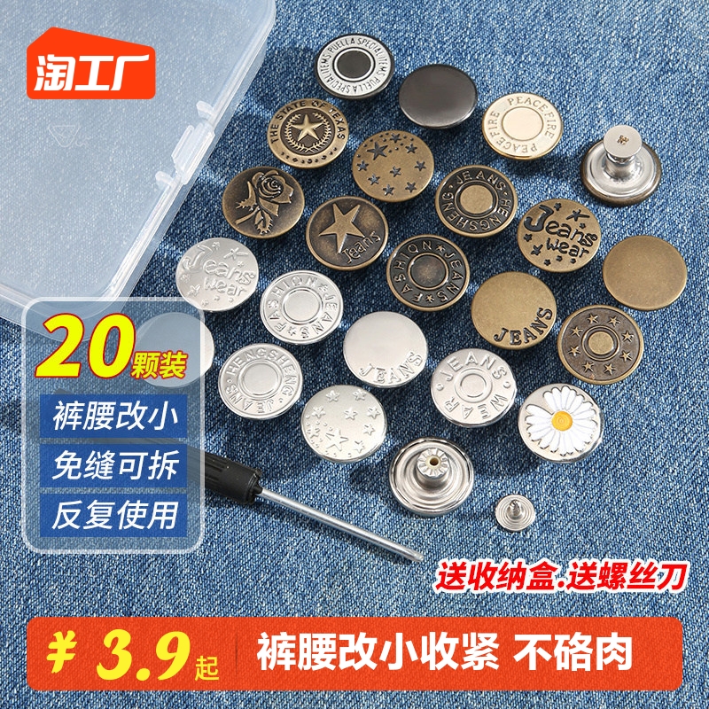 Denim Pants Buttoned-Free Nail-Waist Circumference Big Change Small God Instrumental Adjustable Detachable Closedown Special Button-Taobao