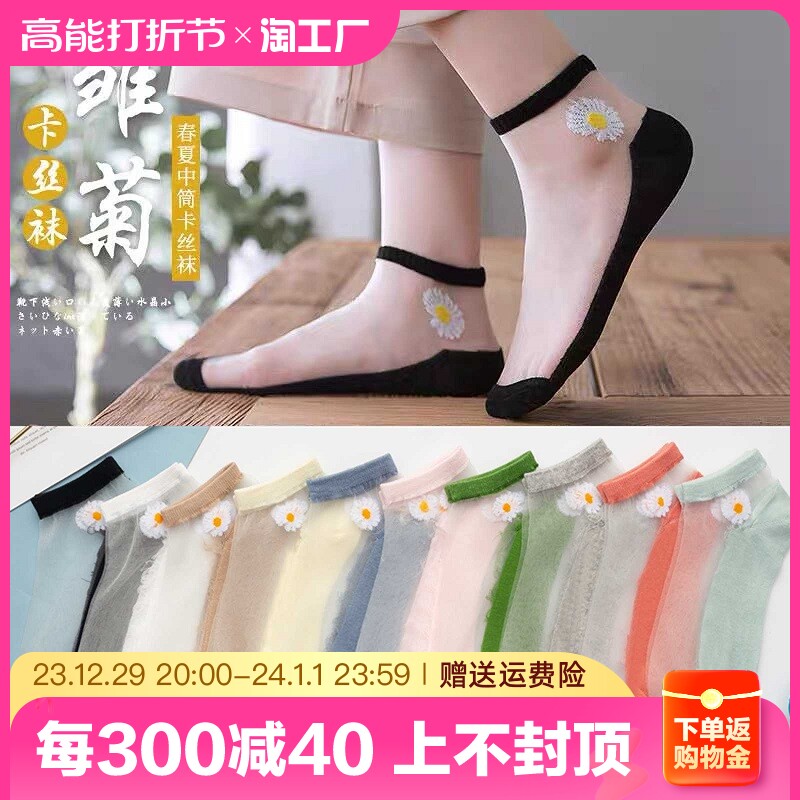 Socks Ms. Socks Shorty Socks Silk Socks Spring Summer Thin Socks Children Cotton Bottom Boat Socks Glass Silk Socks Crystal Socks-Taobao