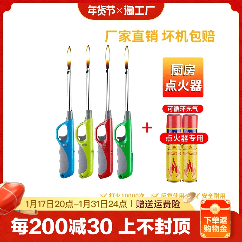 Ignition Gun Stick Gas Cooker Lighter Flame Lighter Lengthened Mouth Ignition fire Gas Inflatable Durable home-Taobao