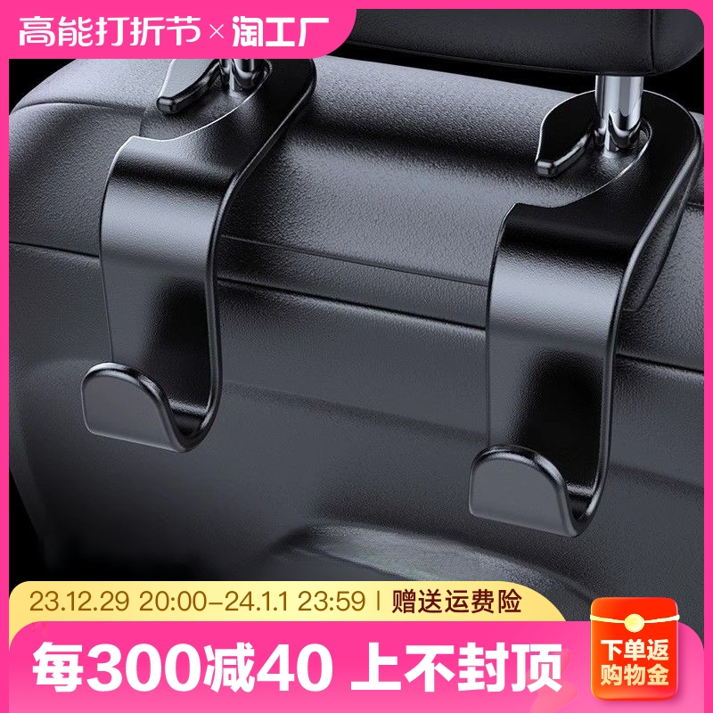 Vehicular hook seat back seat rear seat rear rear rear rear backrest Supplies car Hook Contained-Taobao