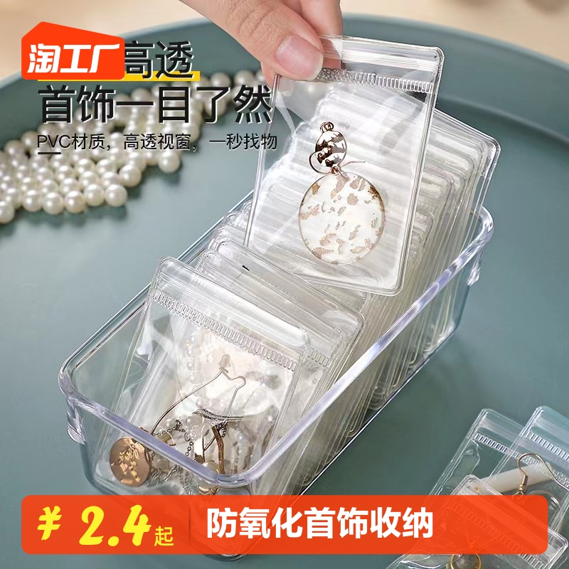 Anti-oxidation First decorated box Earrings Necklace Jewelry Sealed Bag Earrings Bracelet Cashier Bag Transparent Jewelry Bag Containing box-Taobao